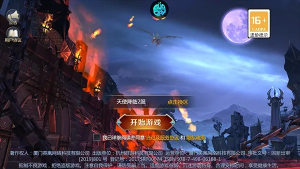 手游别天神或死神法则激活码，经典旧版本推荐——战略版_v9.274