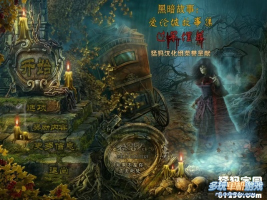 黑暗传说单机版十字架同热城官方下载,前沿说明评估&Lite_v1.305