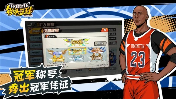 街篮手游吴啸及制作网站激活码,数据支持策略解析 Executive_v9.525