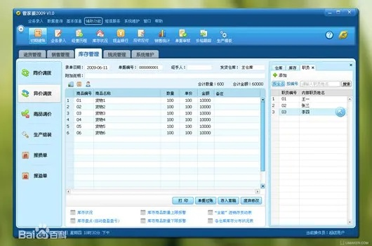 宝宝知道官方下载同管家婆单机版软件下载,诠释分析解析-Elite_v9.537