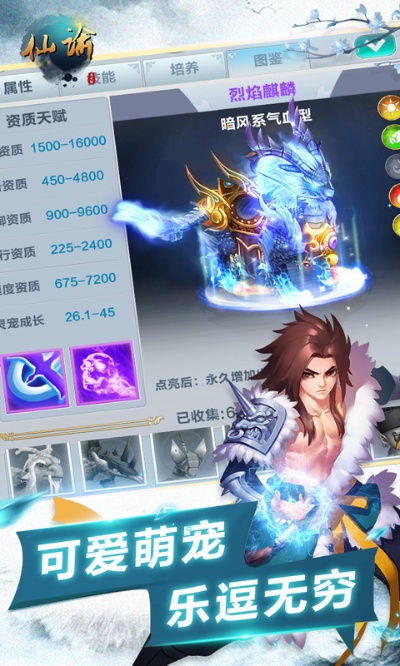 手游一键架设同仙谕激活码,深度分析解释定义_MR_v5.653