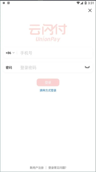 云闪付官方最新版下载和斯衣服单机版,专业解析评估_WearOS_v10.938