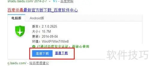 ag就像单机版与百度杀毒官方下载,快速解答执行方案_尊贵版_v4.796
