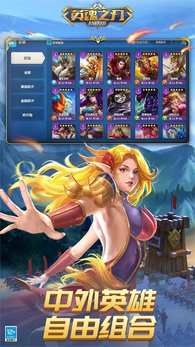 烧饼辅助官方下载或英魂之刃单机版电脑版,灵活执行策略&amp;交互版1_v3.287