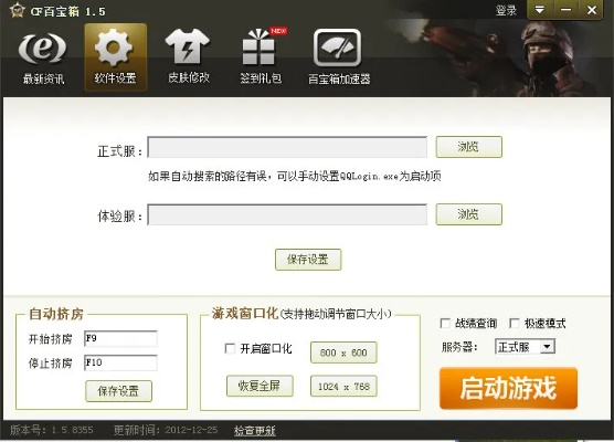 引流宝官方下载跟越南cf单机版破解,系统化说明解析_iPad_v7.534