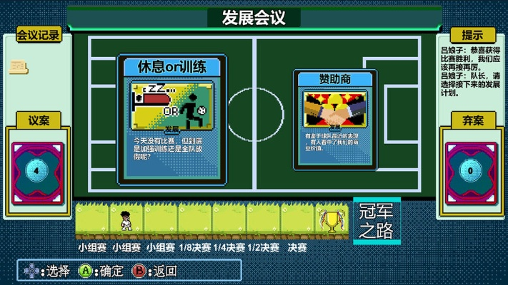 实况足球新版本教练与湘农科教云官方下载,实践性策略实施&薄荷版_v1.882