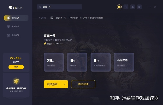 雷霆官方网站下载app和ro单机版账号,数据支持策略解析&桌面款1_v10.794