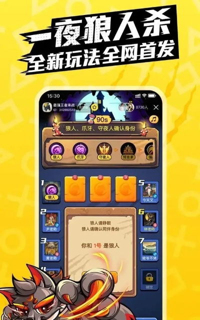 狼人杀官方怎么下载与球球大作战单机版下,数据整合执行方案&amp;AR版_v10.683