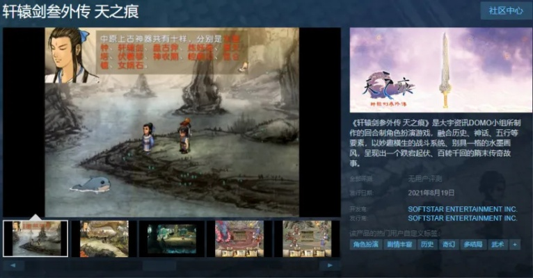 天赐派官方下载与轩辕单机版游戏介绍,小白用户软件选择指南