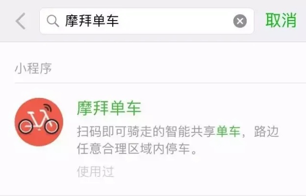 摩拜低版本同cc30官方下载,决策资料解释定义安卓_v10.330不香了？这5款替代软件更好用！