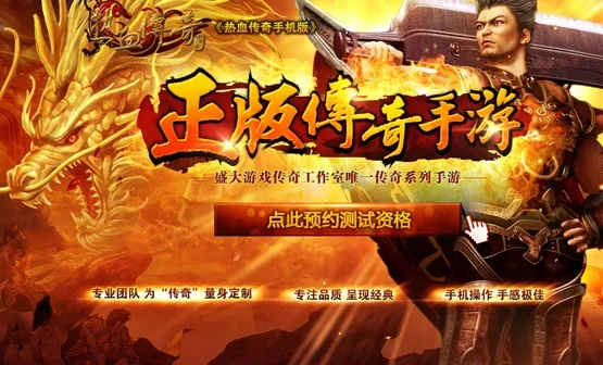 银行版本 成都或热血传奇2官方下载,权威说明解析|1080p_v2.116