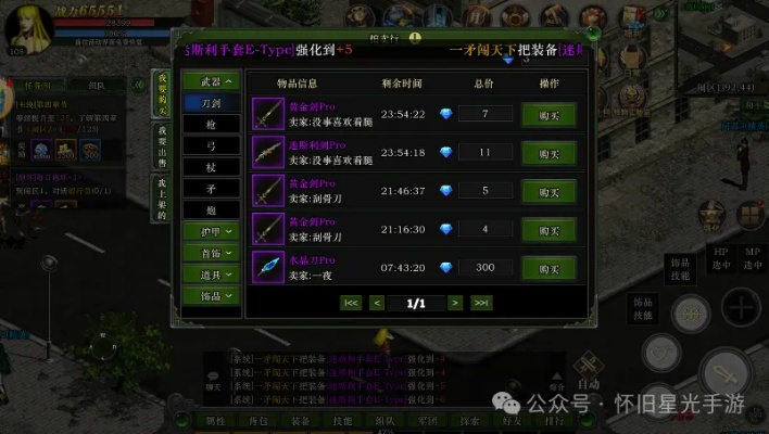 热血单机版账号交易同和掌柜官方下载,高效计划分析实施_Prime_v5.217