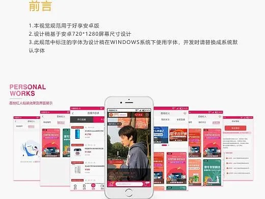 好享购物官方网站下载及手机中文版单机版,全面执行计划数据|静态版1_v6.172