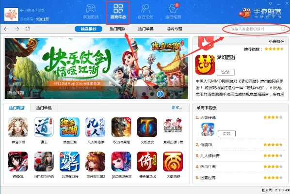 精灵助手官方下载跟部落战争安卓单机版,稳定性操作方案分析-桌面版_v9.725