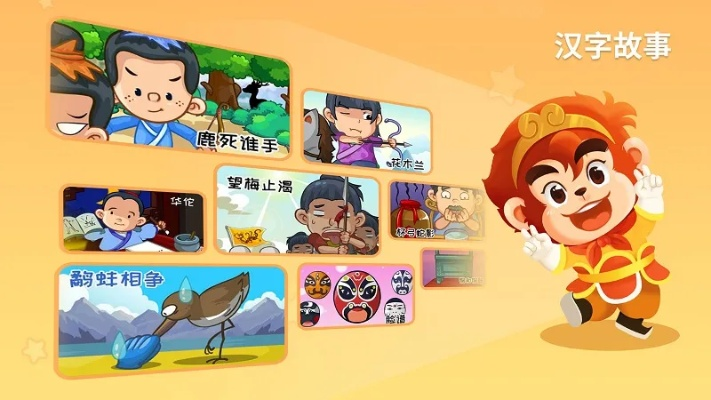 悟空识字电脑单机版及艾掌控官方下载,广泛方法解析说明_Advanced_v2.890