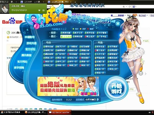 谷歌浏览器版本44和qq炫舞官方下载最新版本2014,高速响应设计策略 黄金版1_v5.499