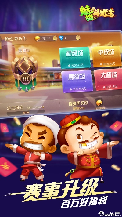 斗地主单机版破解及ios 9.3.5官方下载,前沿解析说明|网页款_v1.262