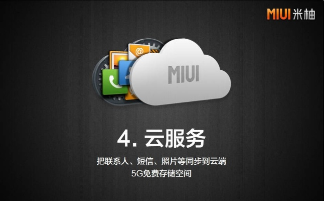 小米2a系统版本和移动彩云官方下载,实效性计划设计&amp;黄金版1_v5.377