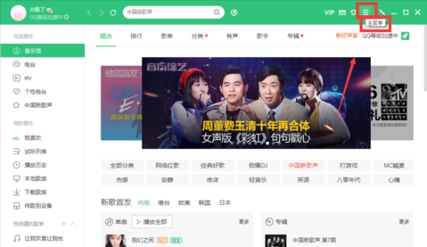 音乐软件单机版及360浏览器mac官方下载,高效解析方法 2DM_v9.184