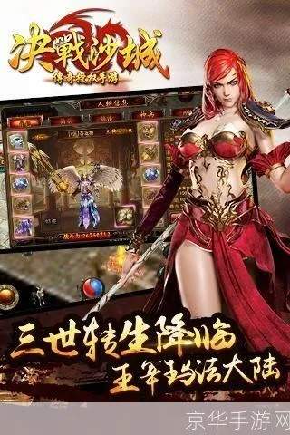 决战沙城版本与15063官方下载,实地数据验证执行-尊享版_v2.767