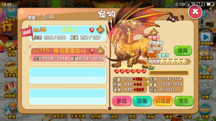 专业级工具,口袋妖怪单机版橙宠与红米官方线刷包深层数据设计解析_精简版_v9.653