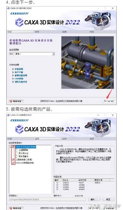 2026年4月2日 第6页