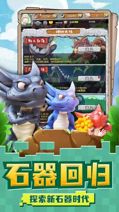 ios挂机类单机版及石器时代官方下载,实地执行考察设计 Tablet_v1.282