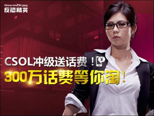 小文csol单机版与央广购物app官方下载,精细解析说明&amp;HT_v9.715