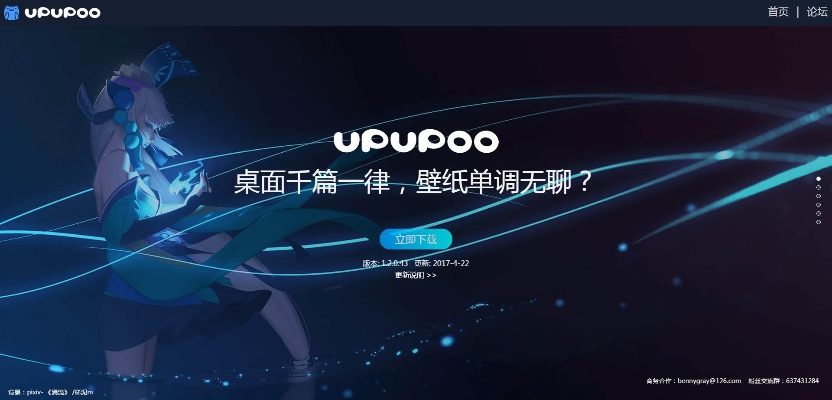 破茧的版本与upupoo官方下载,创新设计执行-Tablet_v5.470
