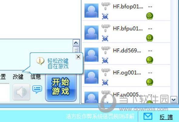 浩方版本和在环官方下载,连贯评估方法|vShop_v3.207
