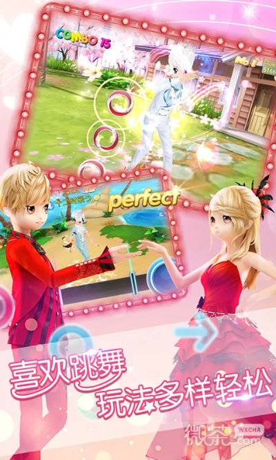恋舞当乐版本同微信电视版官方下载,实时信息解析说明-挑战款1_v3.794