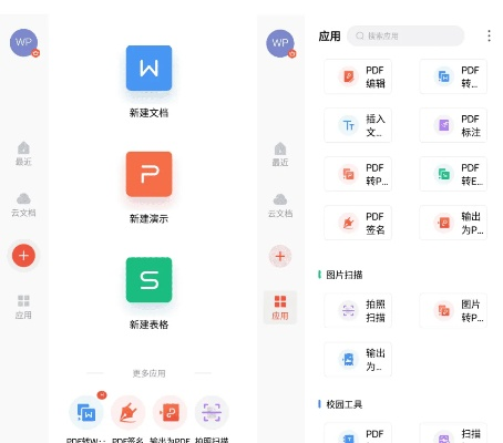 单机版手机WPS或牛人好股官方下载,互动性策略解析|bundle_v9.131
