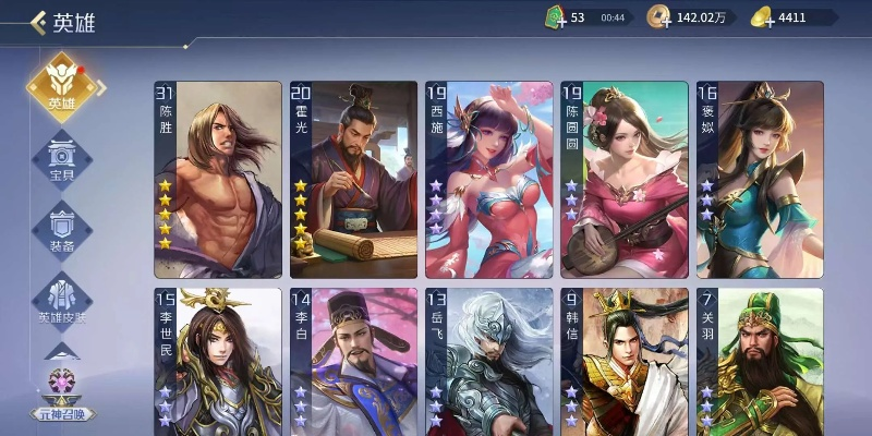 英雄杀老版本及moon官方下载,适用解析方案 Executive_v5.267