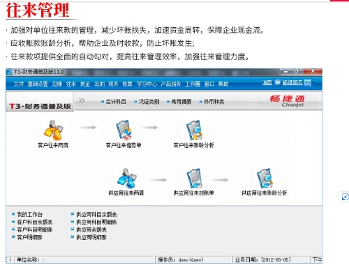 陪我老版本与用友t3软件官方下载,前沿解析评估&amp;android_v2.965