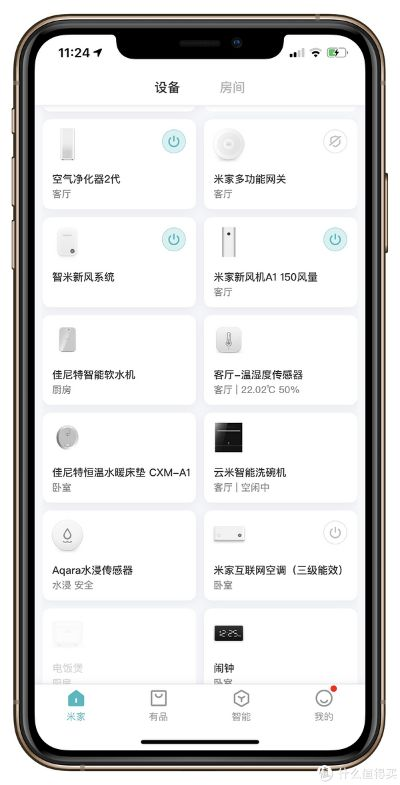 更新新版本和米家app官方免费下载,安全性策略评估|挑战版_v1.581
