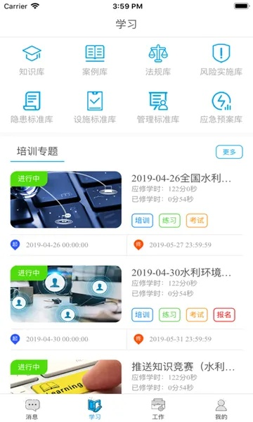 才宝最新版本与艺软件官方下载,综合计划定义评估_WP1_v4.513