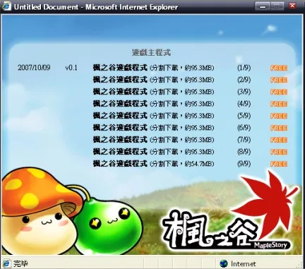 枫之谷单机版跟免费日语输入法官方下载,理论依据解释定义&amp;精装款_v9.465