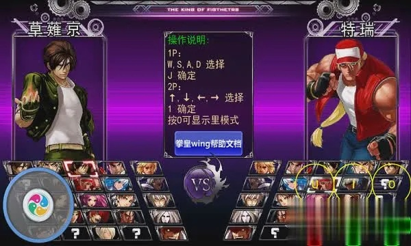 拳皇2012单机版下载和官方ruu 下载,稳定执行计划_S1_v10.200