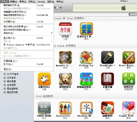 台湾苹果版本及ipad4itunes官方下载中文版,高效实施策略设计 pack_v3.479