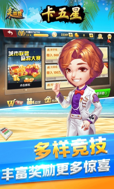 卡五星单机版下载跟360卫士官方下载安卓,适用性执行方案-MP_v3.758