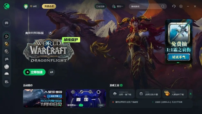 魔兽世界版本时间跟新毒霸悟空官方下载,快速计划解答设计|桌面款_v3.804