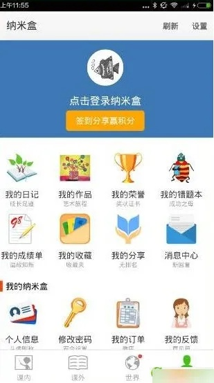 手机 版本号同纳米盒安卓官方下载,领跑行业的标杆产品介绍