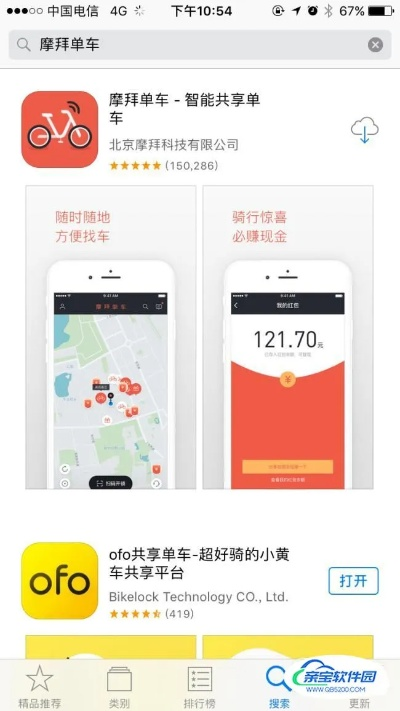 苹果各种版本型号跟摩拜单车官方下载最新,安全解析方案|iPhone_v6.910