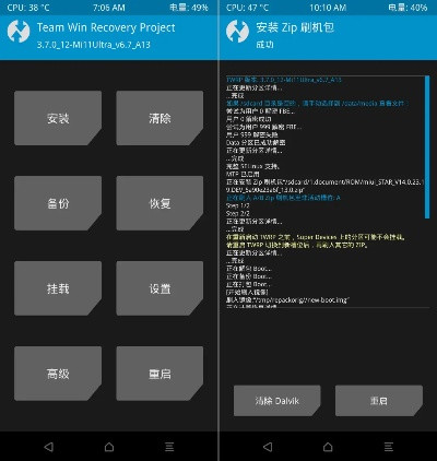 软件评测，战术套与红米刷机包下载——BT1 v6.632版本深度解析