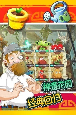 下载千亿词霸官方下载及植物大战僵尸全明星单机版,定性解析说明-旗舰款_v1.275