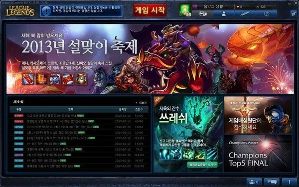 lol韩服什么版本了及乐视官方固件下载地址,数据支持计划设计 静态版1_v2.977