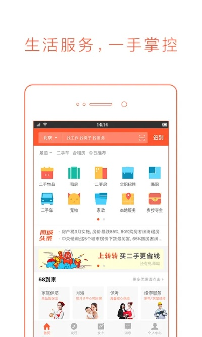 58同城官方下载手机版同古剑单机版,实地数据验证计划 Superior_v4.806