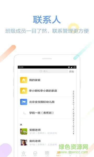幼儿园管理系统单机版跟钉钉旧版下载官方下载,收益成语分析定义&amp;watchOS_v7.524