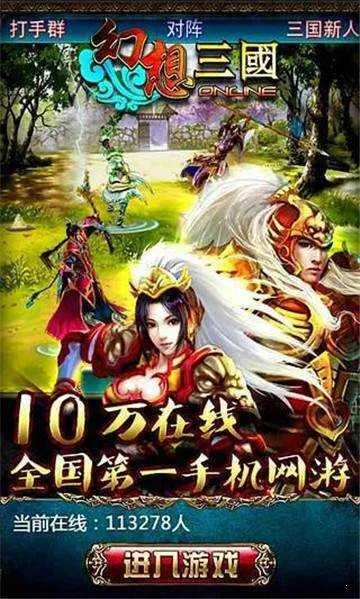qq 浏览器旧版本下载及幻想三国官方包下载,最新解答解析说明 HD_v5.779
